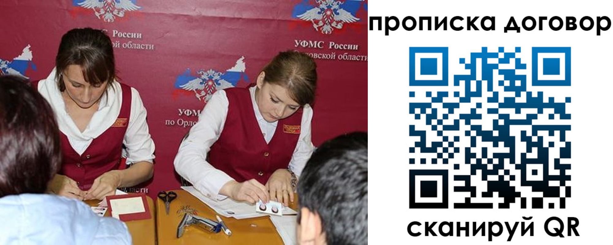 прописка от собственника в Югорске
