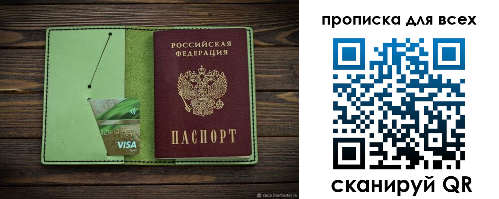 прописка для военкомата в Югорске