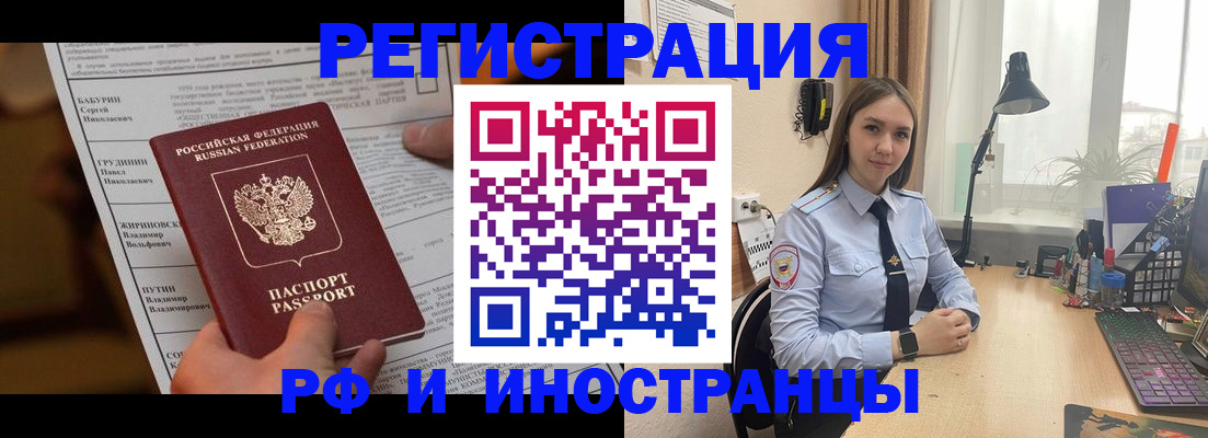 временная регистрация 2025 в Югорске