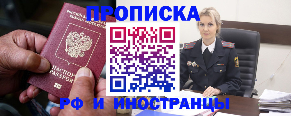 временная регистрация законно в Югорске