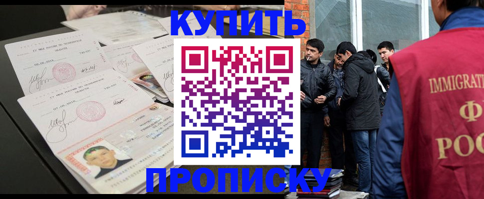 временная регистрация в квартире в Югорске