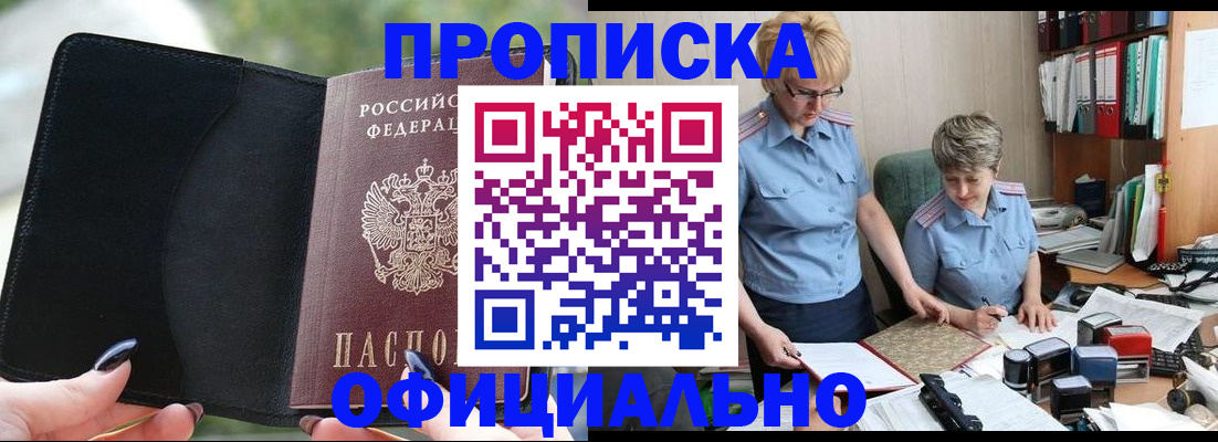 прописка иностранных граждан в Югорске