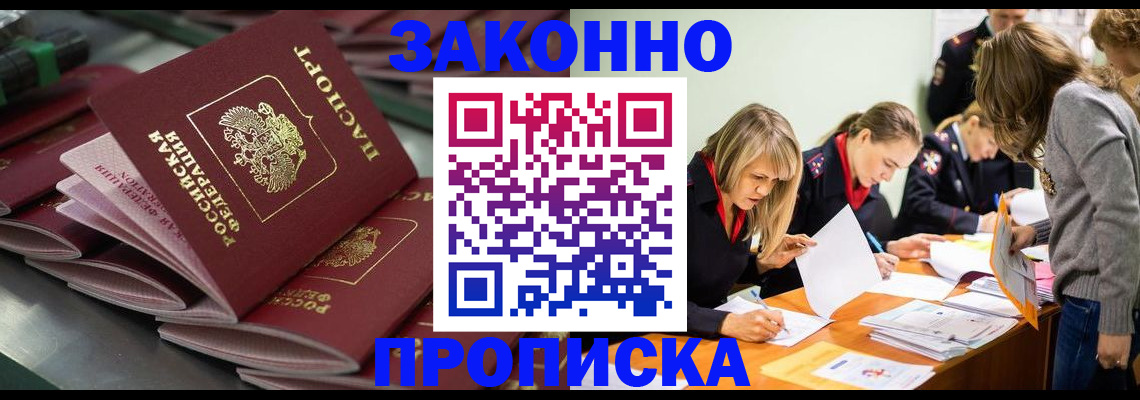 миграционный учет в Югорске